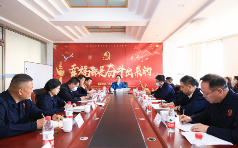 荣程新智研究院、荣程坤德教育、荣程商学院、荣程普济基金会召开一季度工作总结暨二季度工作部署会议
