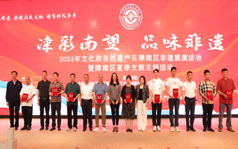 2024年津南区“文化和自然遗产日”主题活动在时代记忆文化产业园成功举办