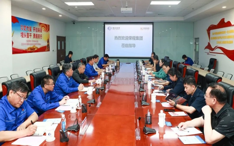 荣程集团董事会主席张荣华与渤化集团党委书记、董事长王俊明座谈交流