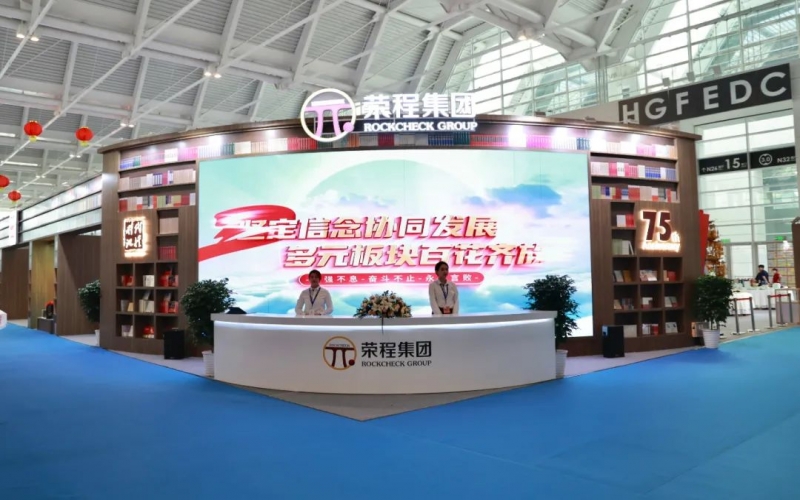 八大关键词盘点旅博会上的荣程亮点
