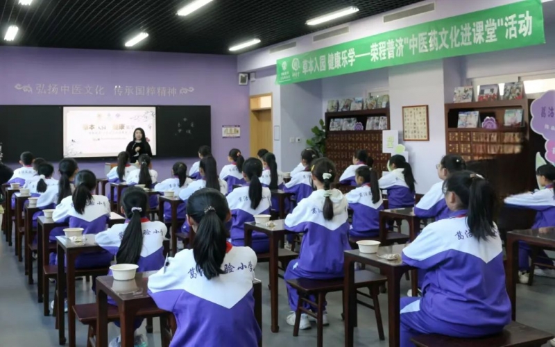 公益荣程｜百草入园 健康乐学  荣程中医药文化进课堂活动走进葛沽实验小学
