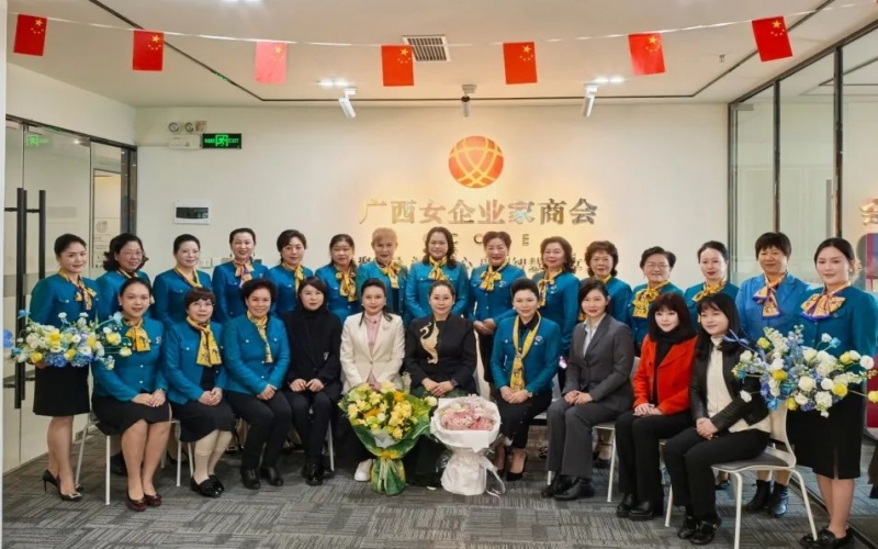 全联女企业家商会赴广西女企业家商会调研并座谈