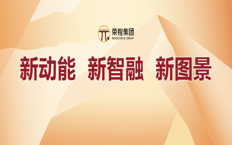 奋进2024，这些集体和个人无上“荣”光