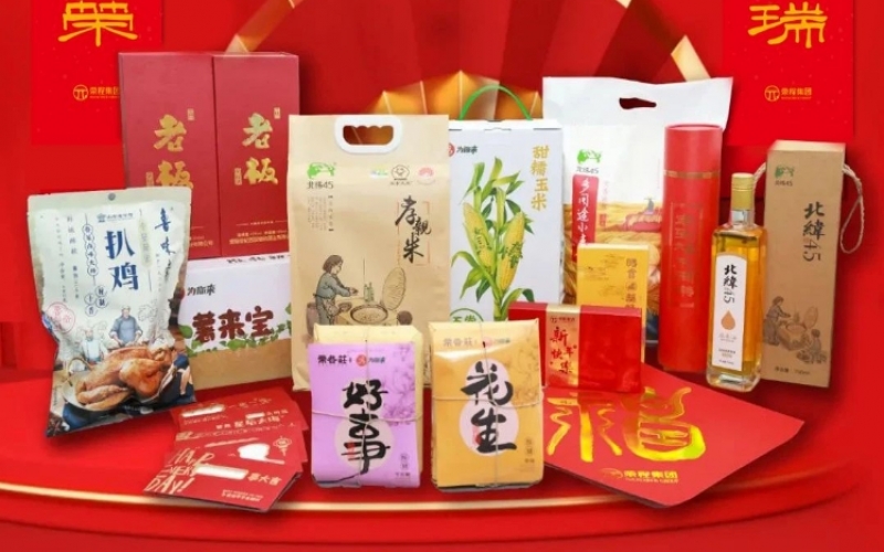 情暖岁华 腾蛇送福 - 年味拉满！荣程家人收到新春大礼包