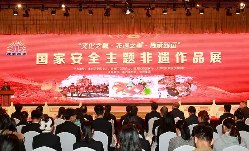 悟传统文化之美，筑国家安全之屏 - 国家安全主题非遗作品展在荣程集团举办