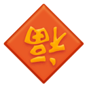 图片关键词