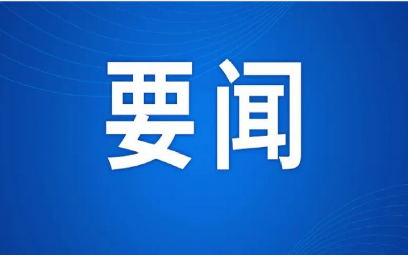 滨海企业家俱乐部2025新春团拜会圆满举行