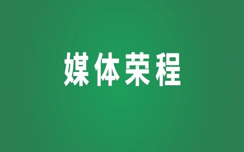 荣程集团第一时间召开传达落实2025年天津两会精神专题会议