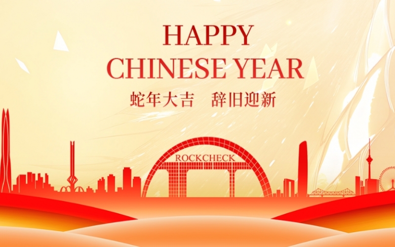 荣程集团董事会主席张荣华携集团领导恭祝荣程家人及各界友人新春快乐！